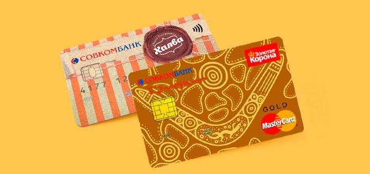 Как оформить кредитную карту Совкомбанка через онлайн заявку