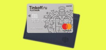 Как оформить кредитную карту Тинькофф через Интернет