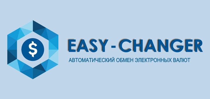 Обзор онлайн-обменника Easy-Changer