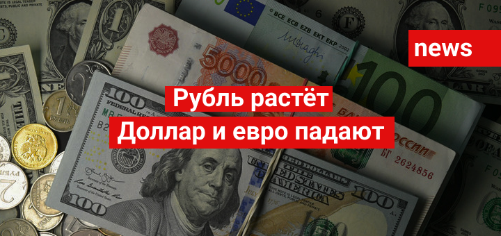 680 евро в рублях. Курс евро к рублю. 75 Евро в рублях. 4.99 Евро в рублях.