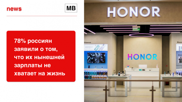 Honor приостановил поставки электронной техники в Россию