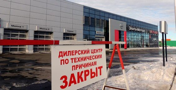 Крах автомобильного рынка в России