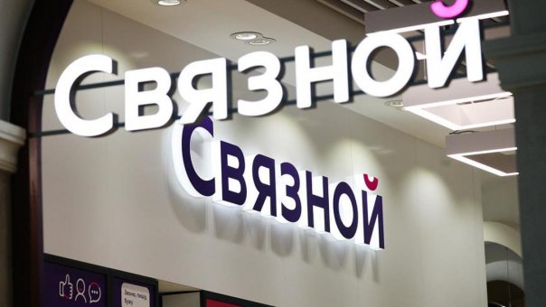 Со «Связного» кредиторы требуют выплаты 14 млрд. рублей