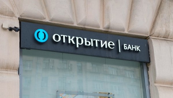 Банк Открытие подготовлен к продаже