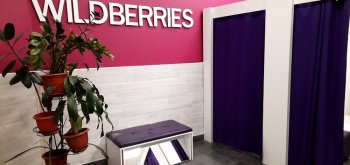 Wildberries выделяет 13 млрд рублей на акции к 11 ноября