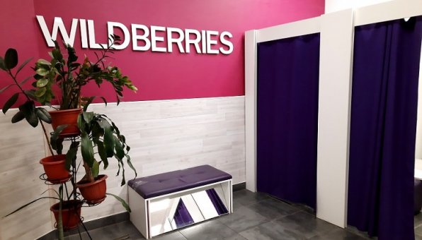 Wildberries выделяет 13 млрд рублей на акции к 11 ноября