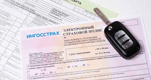 Расширение тарифного коридора привело к подорожанию ОСАГО на 4,21%