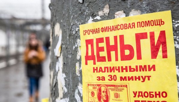 В России не выплачивают почти 7 млн микрозаймов