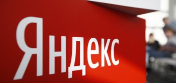БКС рассказали, чего ждать от отчётности Яндекса и Мосбиржи