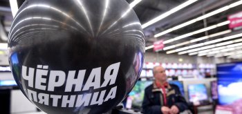 Каждый 5-й россиянин совершит покупки в «черную пятницу»
