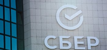 Сбер провел рекордное размещение облигаций на 120 млрд рублей