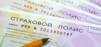 Полисы ОСАГО в Москве и Питере подорожали на 5% с 1 декабря