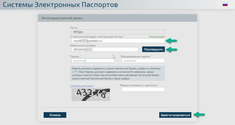 Система электронных паспортов для автомобилей: обзор и инструкция