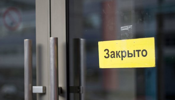 В 2022 в России закрылось на 13% больше компаний, чем открылось