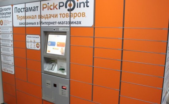 PickPoint прекратил приём посылок во многих городах России