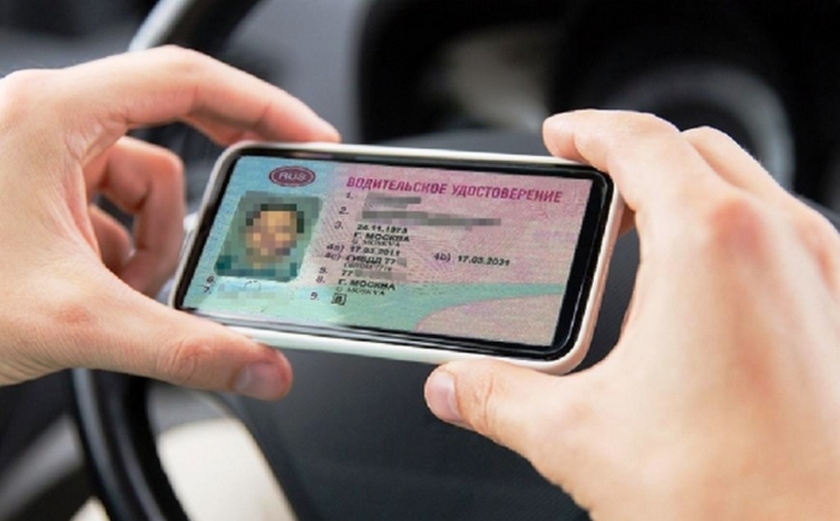 С 1 марта водители могут предъявлять документы ГИБДД в электронном виде