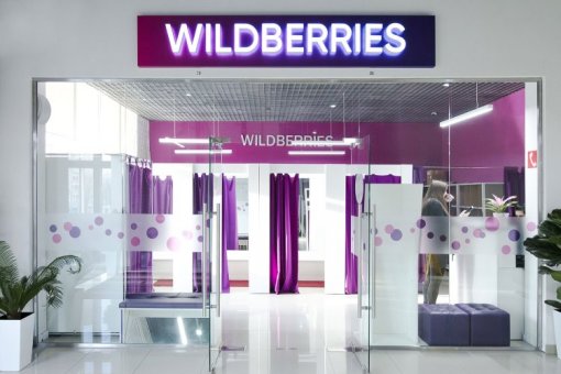 Wildberries планирует выбрать новый «дружелюбный» бренд